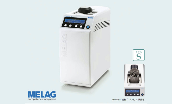 高圧蒸気滅菌器 オートクレーブ ガス滅菌